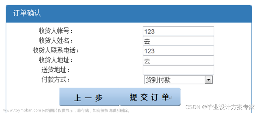 java毕业设计——基于java+Eclipse+jsp的网上手机销售系统设计与实现（毕业论文+程序源码）——网上手机销售系统