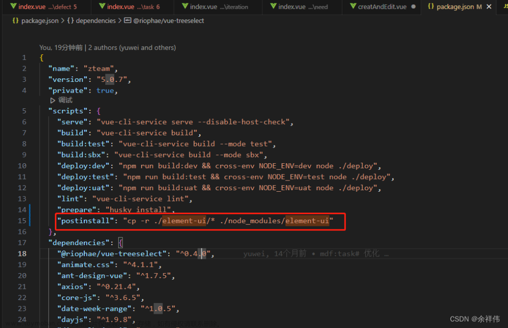 node_modules插件代码修改，如何快速修改防止npm install安装覆盖代码