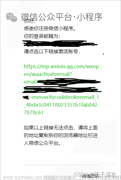 微信小程序01：小程序簡單入門