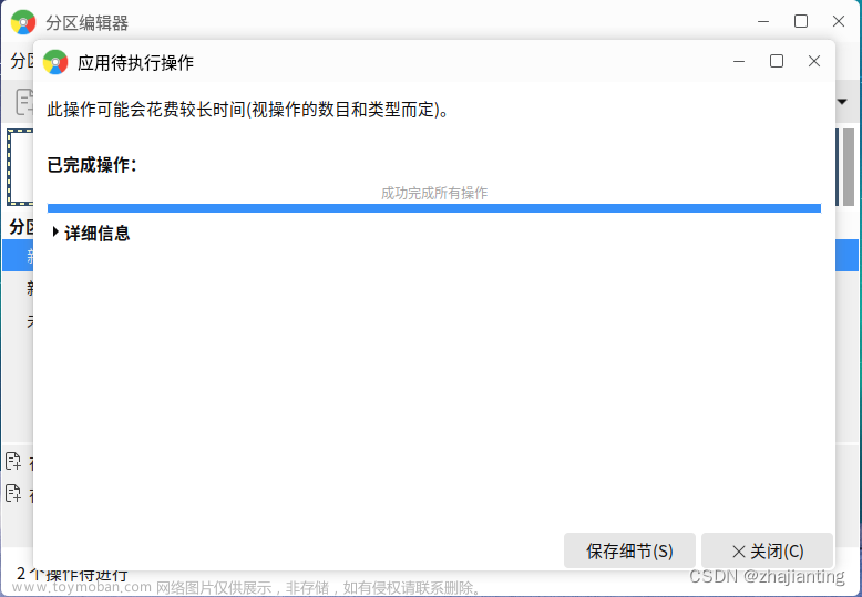 麒麟桌面系统添加硬盘
