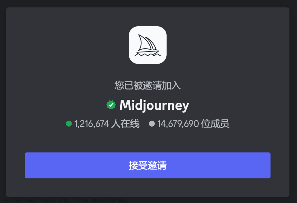 AI绘画天花板——Midjourney注册使用保姆级教程(5月5日验证有效)