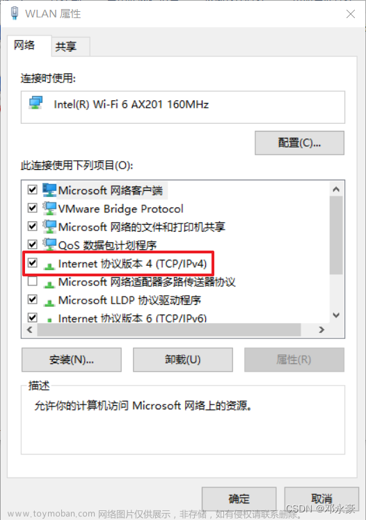 【计网】DHCP服务与手动配置网络参数