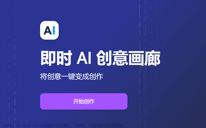 有哪些比較不錯的AI繪畫網站？