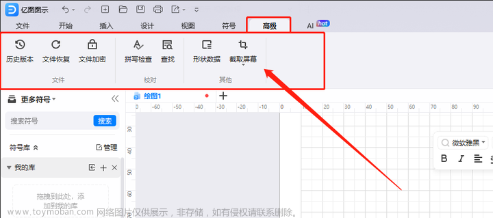 发现一个高颜值流程图 - 亿图图示