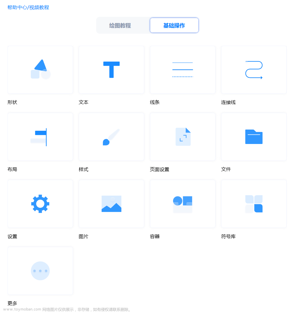 发现一个高颜值流程图 - 亿图图示