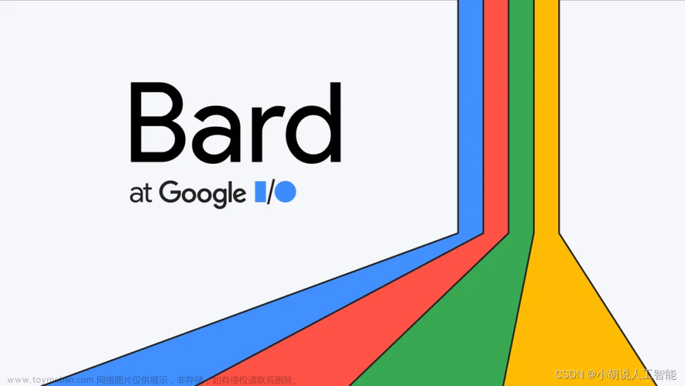 全新推出Bard，谷歌google或许可以靠它打败微软OpenAI ChatGPT