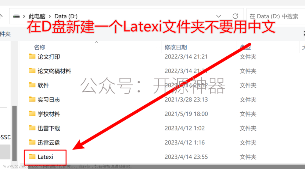 ​LaTex2023 软件下载+TeXstudio编辑器最新版+保姆级安装教程