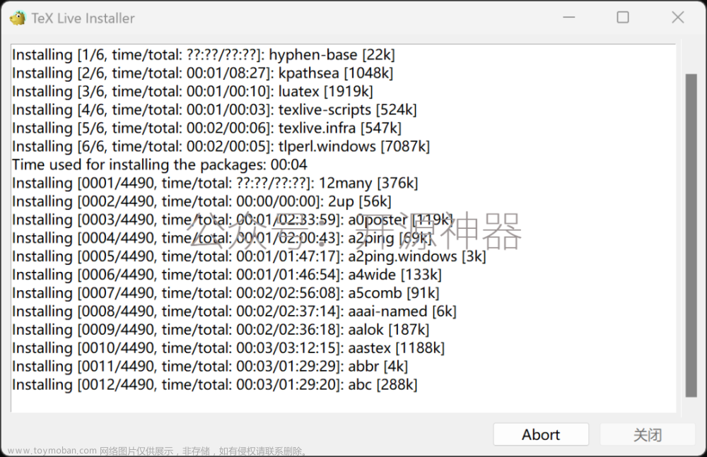 ​LaTex2023 软件下载+TeXstudio编辑器最新版+保姆级安装教程