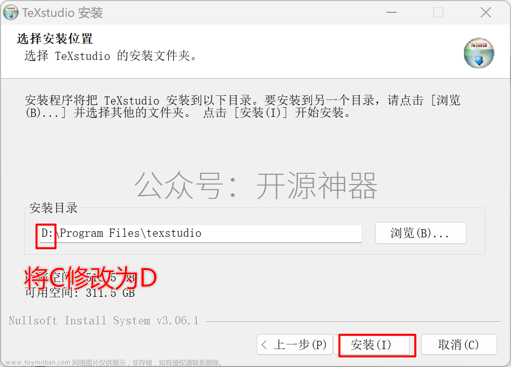 ​LaTex2023 软件下载+TeXstudio编辑器最新版+保姆级安装教程