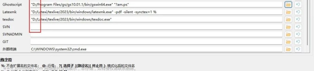 ​LaTex2023 软件下载+TeXstudio编辑器最新版+保姆级安装教程