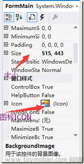 Visual Studio C# WinForm开发入门(3)：各种控件介绍