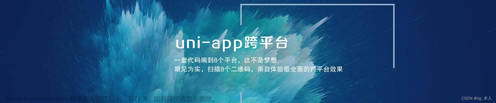 關(guān)于uni-app與vue路由配置的不同，不使用uni.navigateTo接口跳轉(zhuǎn)時，使用this.$router.push的踩坑經(jīng)驗
