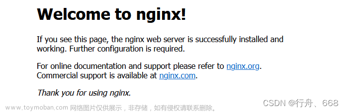 linux安装nginx详细步骤和make编译报错问题（保姆级）