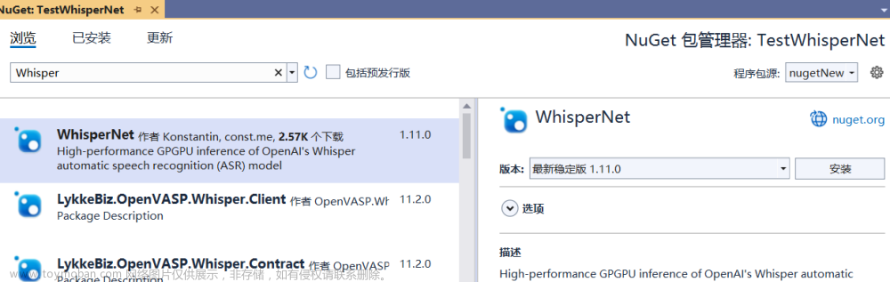 测试离线音频转文本模型Whisper.net的基本用法