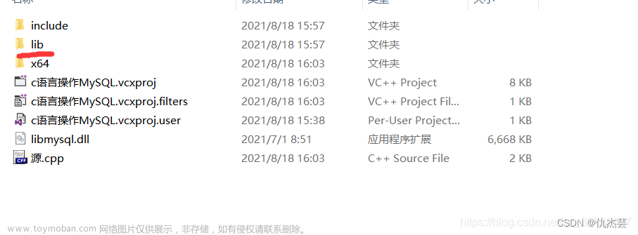 VS2022连接数据库MySQL,并进行基本的表的操作