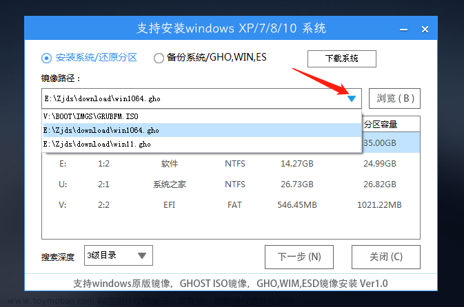 华为MateBook E Go电脑使用U盘怎么安装Win10系统？