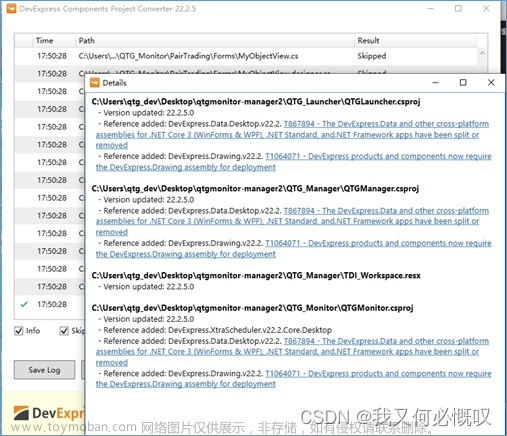 使用DevExpress22.X（Patch）控件库在VisualStudio2022使用C#进行Winform、WPF应用的开发，看这一篇就够了！