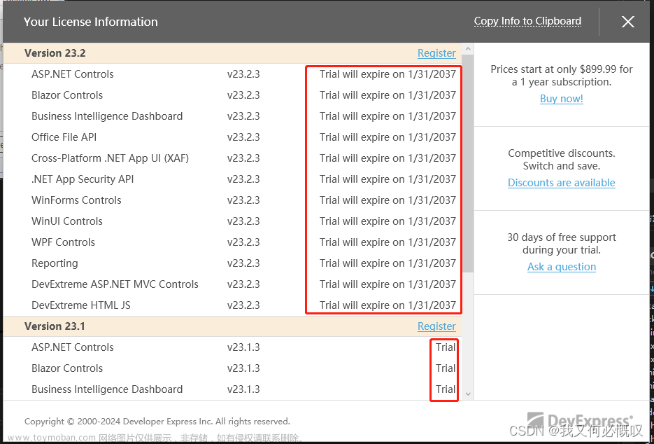 使用DevExpress22.X（Patch）控件库在VisualStudio2022使用C#进行Winform、WPF应用的开发，看这一篇就够了！