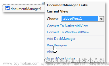 界面控件DevExpress WinForm——轻松构建类Visual Studio UI（二）
