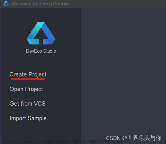 Huawei Deveco Studio安装教程