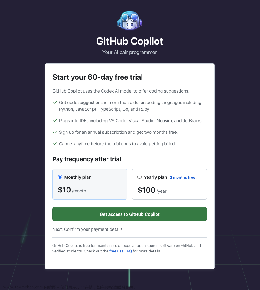 微软和OpenAI联手推出了GitHub Copilot这一AI编程工具，可根据开发者的输入和上下文，生成高质量的代码片段和建议