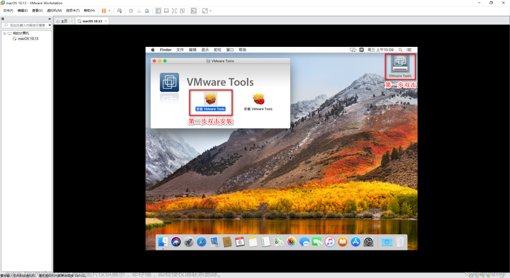 AMD处理器电脑使用VMware Workstation Pro 16.2.0安装macOS 10.13/10.15.3