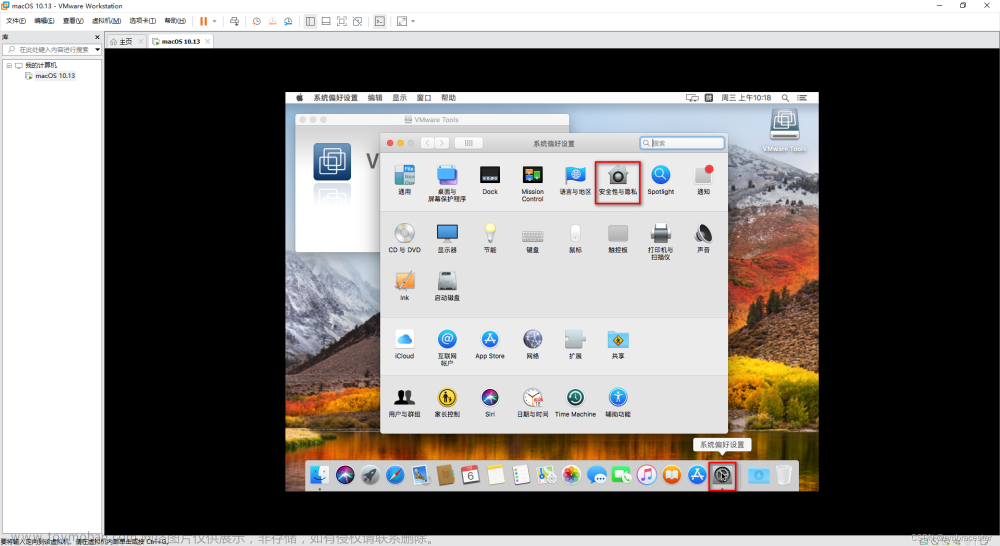 AMD处理器电脑使用VMware Workstation Pro 16.2.0安装macOS 10.13/10.15.3