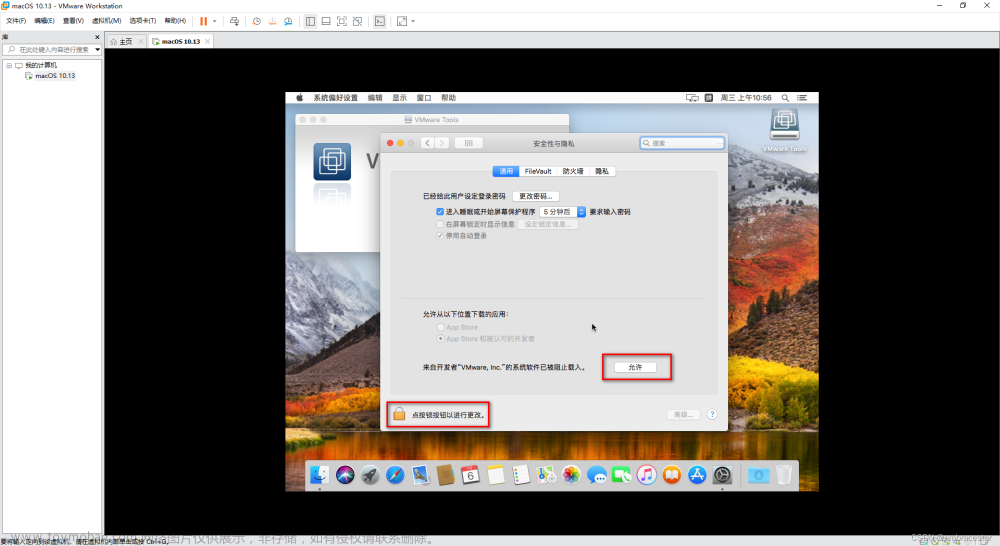 AMD处理器电脑使用VMware Workstation Pro 16.2.0安装macOS 10.13/10.15.3