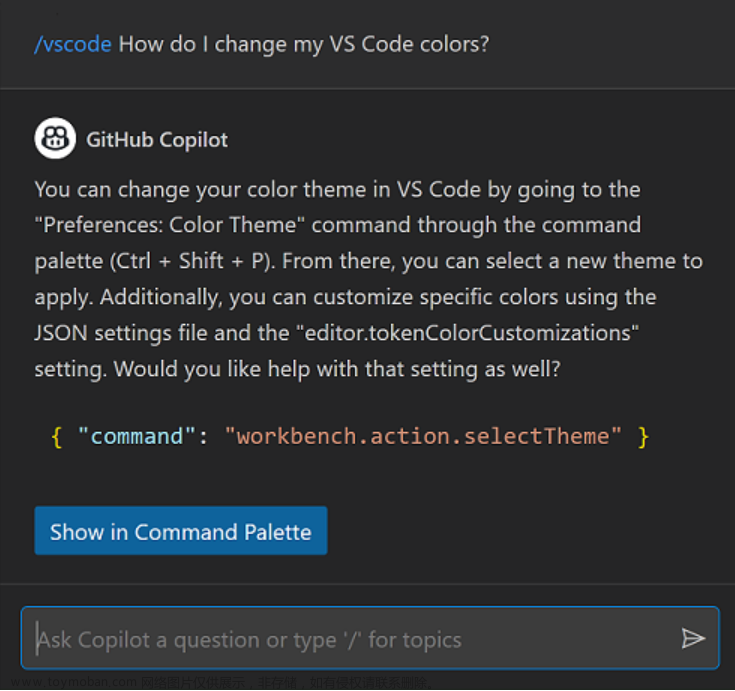Visual Studio Code 1.77 发布，扩展的 GitHub Copilot 集成