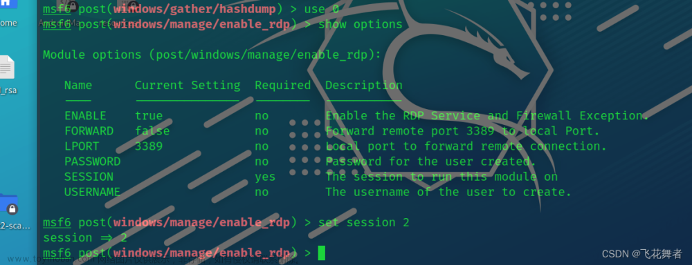 CISP-PTE-Windows2003教程