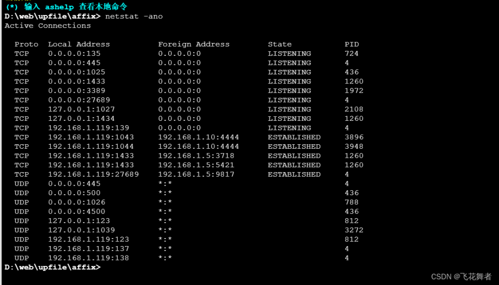 CISP-PTE-Windows2003教程