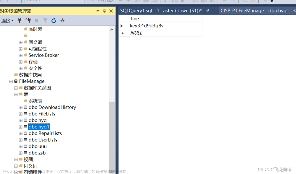 CISP-PTE-Windows2003教程