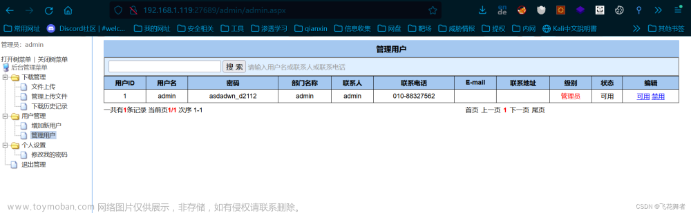 CISP-PTE-Windows2003教程