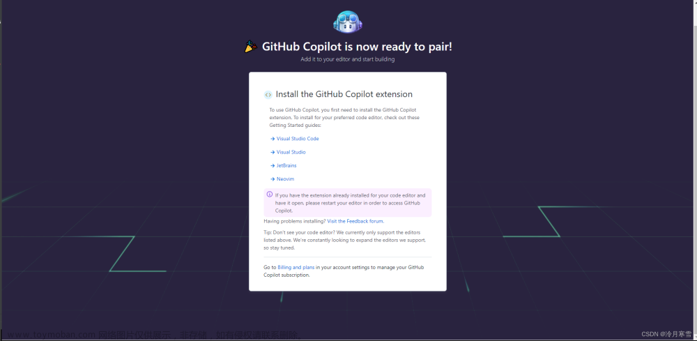 Github Copilot AI配对开发者编程，提升项目建设进度