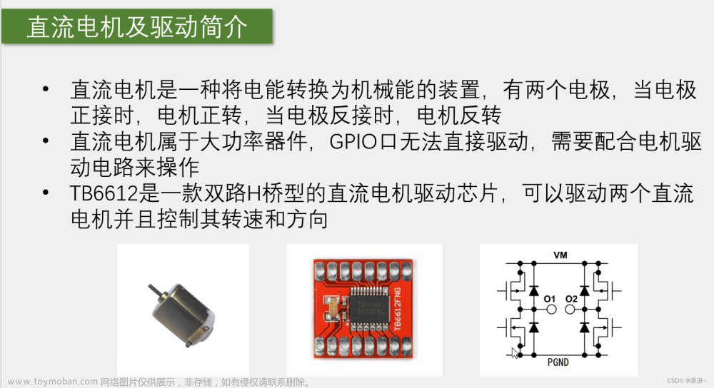 STM32单片机（六）TIM定时器 -＞ 第三节：TIM输出比较