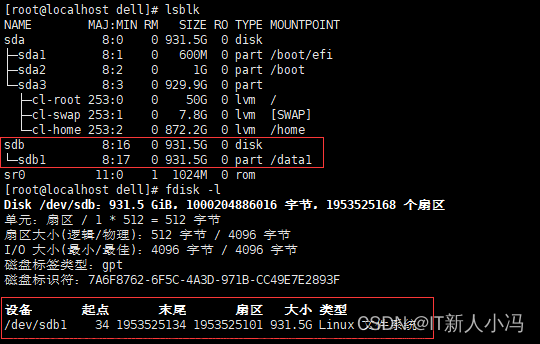 Linux-centos掛載硬盤詳細(xì)教程-圖文版