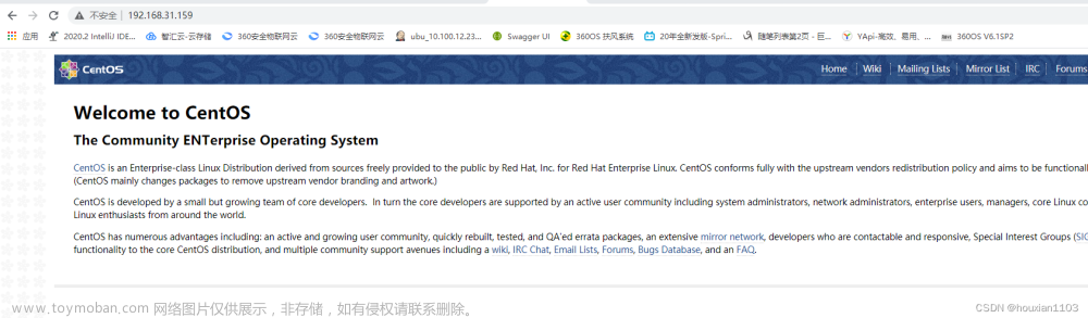 EMQX 的集群搭建