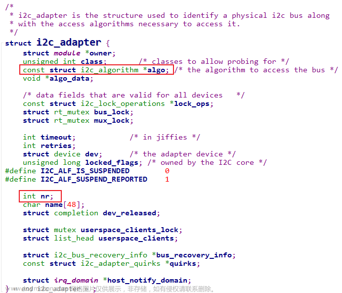 【嵌入式Linux内核驱动】05_IIC子系统 | 硬件原理与常见面试问题 | 应用编程 | 内核驱动 | 总体框架