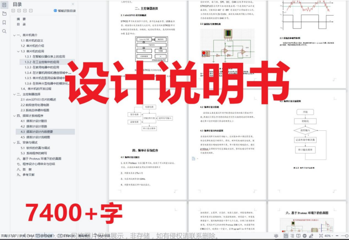 基于STM32的简易数字频率计仿真设计(仿真+程序+设计报告+讲解）