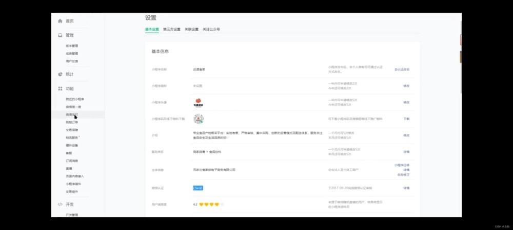 微信小程序怎么免费做