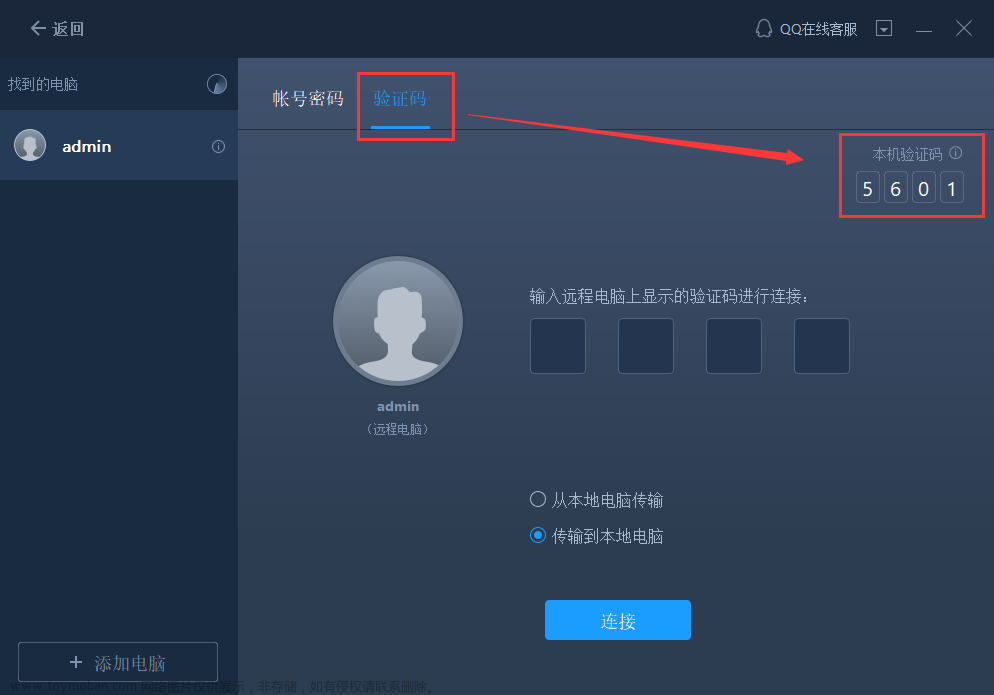 電腦可以通過(guò)藍(lán)牙發(fā)送文件嗎？電腦藍(lán)牙怎么發(fā)送文件