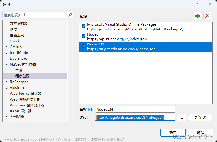 Visual Studio 2022 安装并使用 Google Test