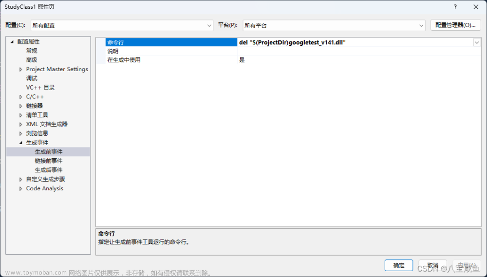 Visual Studio 2022 安装并使用 Google Test