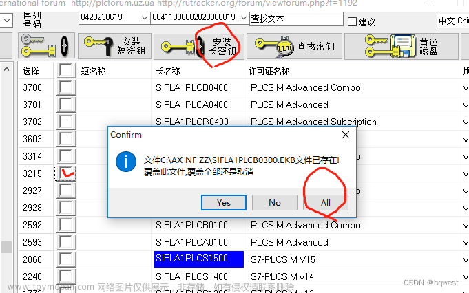 windows10企业版安装西门子博途V15---03安装仿真软件