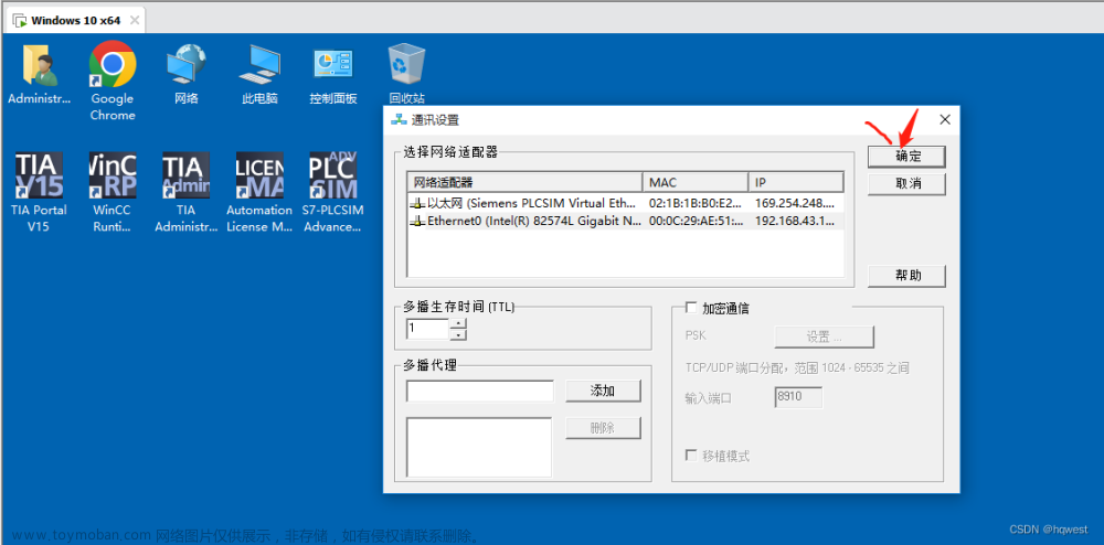 windows10企业版安装西门子博途V15---03安装仿真软件