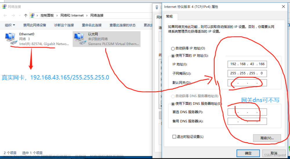 windows10企业版安装西门子博途V15---03安装仿真软件