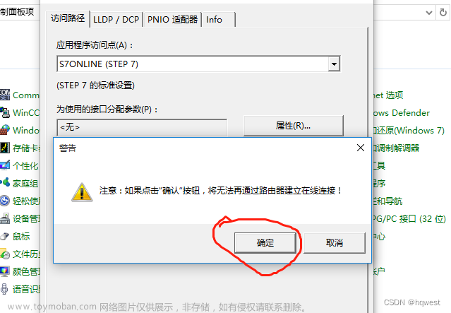 windows10企业版安装西门子博途V15---03安装仿真软件