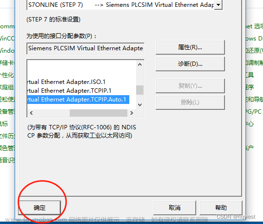 windows10企业版安装西门子博途V15---03安装仿真软件