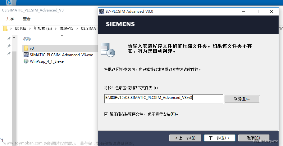 windows10企业版安装西门子博途V15---03安装仿真软件