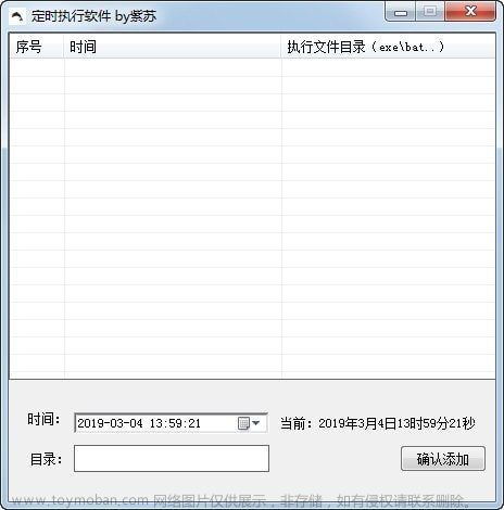 推荐几款好用的电脑定时执行软件 - 定时执行专家